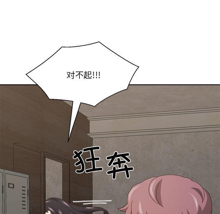 我的傻瓜男友第10話