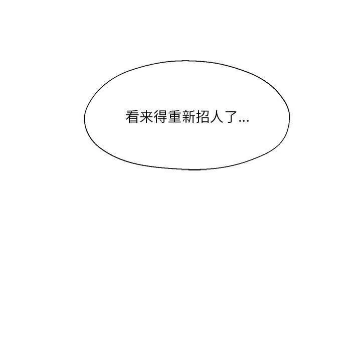 我的傻瓜男友-第10話 - 图片 11