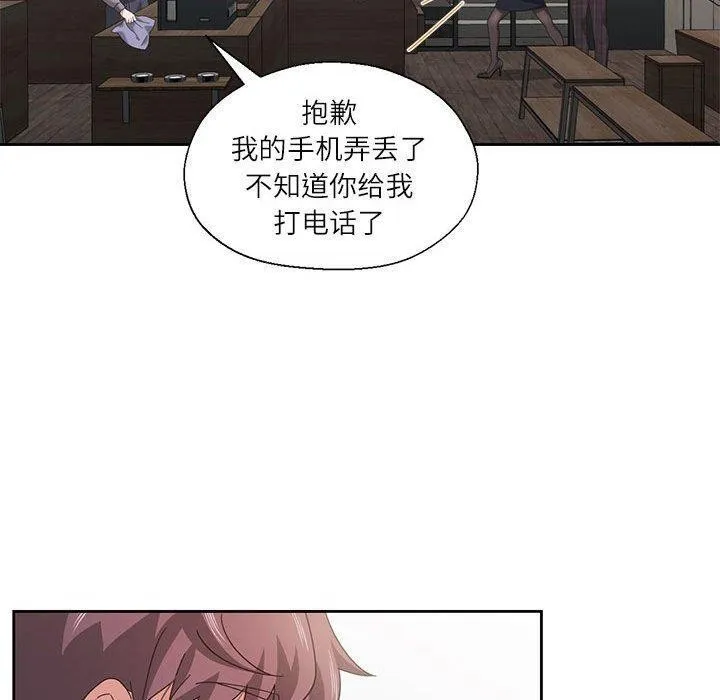 我的傻瓜男友-第10話 - 图片 20