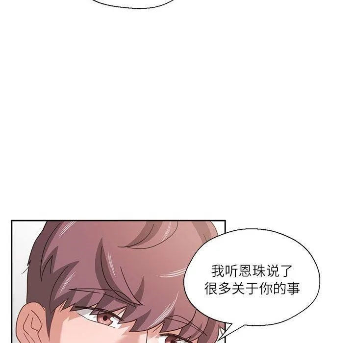 我的傻瓜男友-第10話 - 图片 26