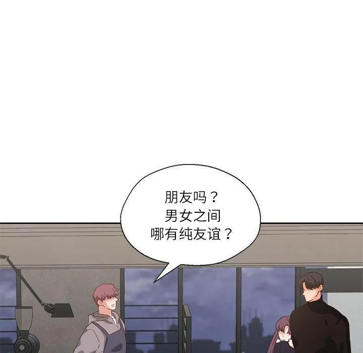 我的傻瓜男友第10話