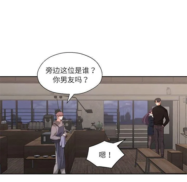 我的傻瓜男友第10話
