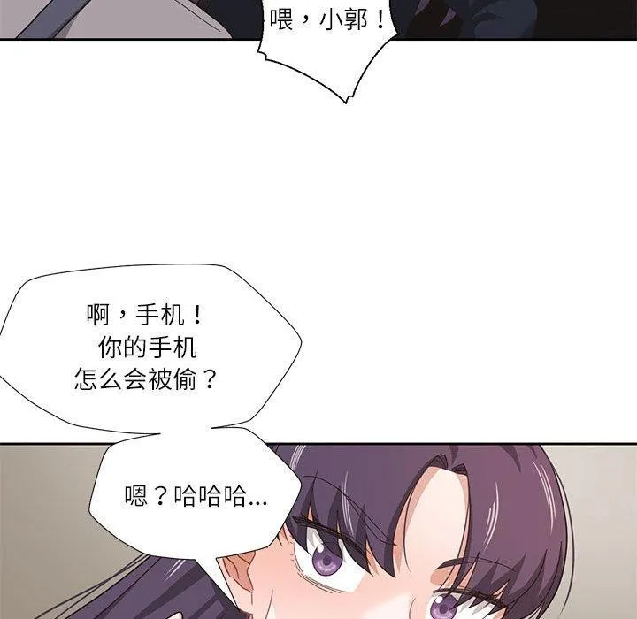 我的傻瓜男友-第10話 - 图片 41