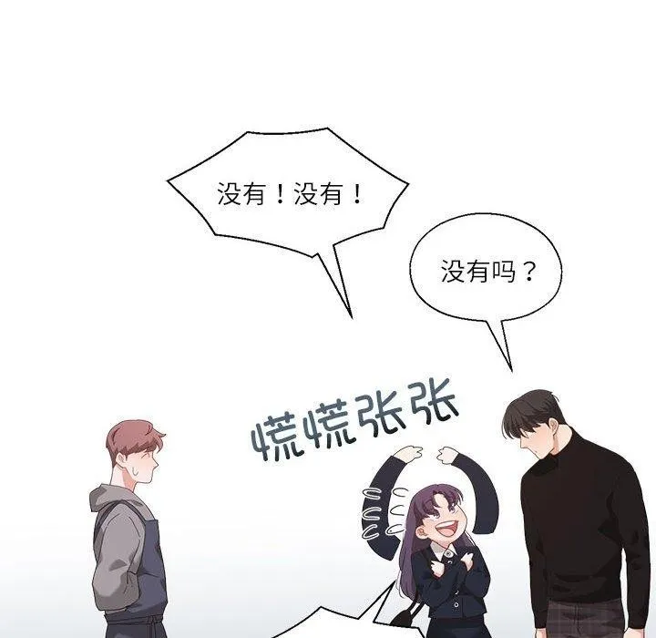 我的傻瓜男友-第10話 - 图片 38