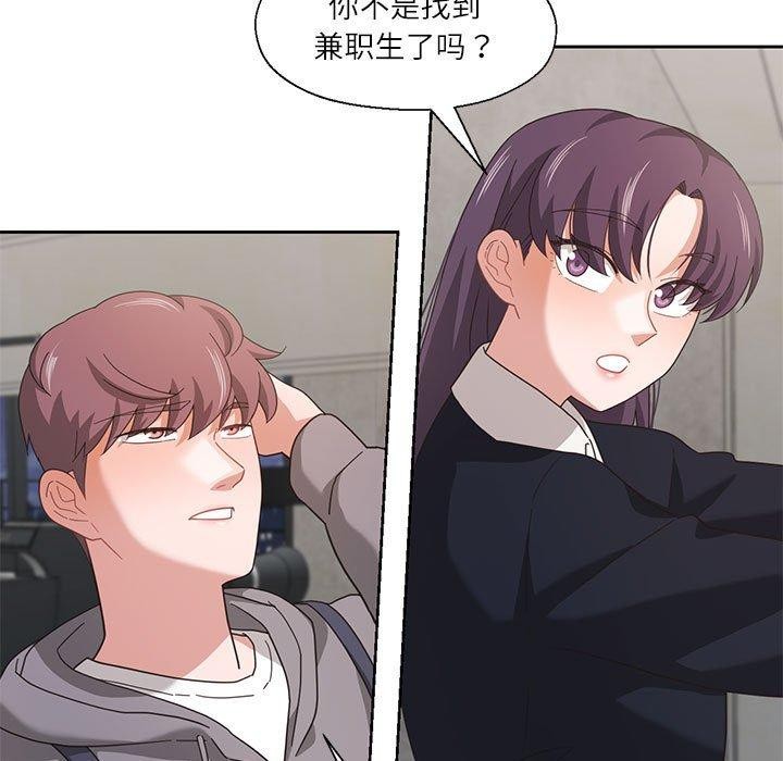 我的傻瓜男友第10話