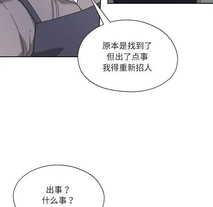 我的傻瓜男友-第10話 - 图片 47