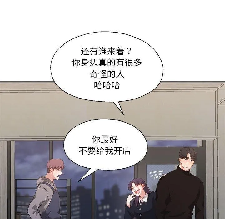 我的傻瓜男友第10話