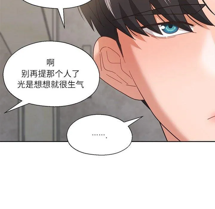 我的傻瓜男友-第10話 - 图片 51