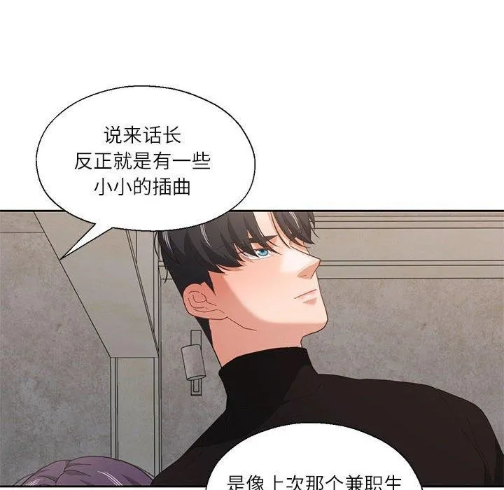 我的傻瓜男友-第10話 - 图片 49