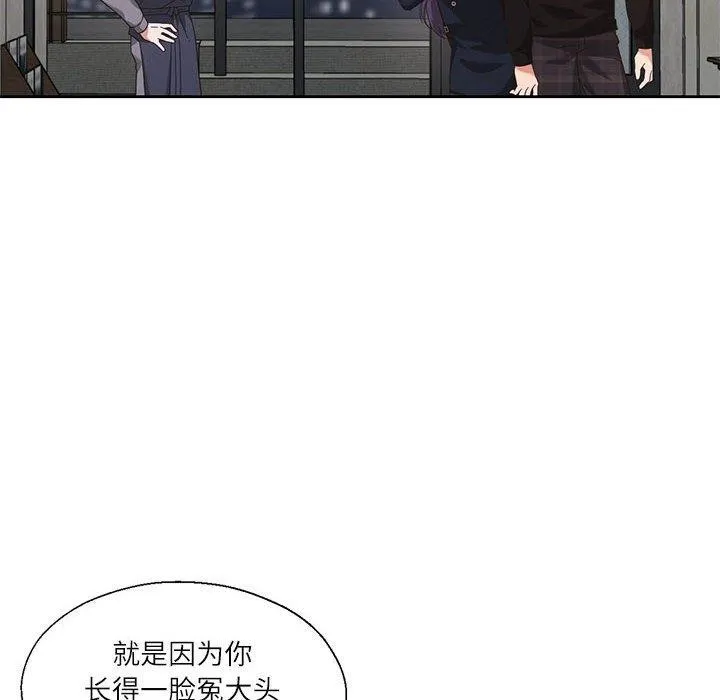 我的傻瓜男友-第10話 - 图片 53