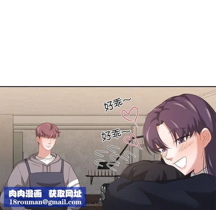 我的傻瓜男友-第10話 - 图片 65