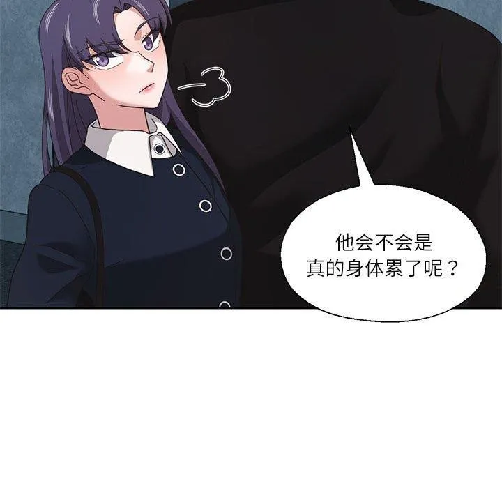 我的傻瓜男友-第10話 - 图片 79