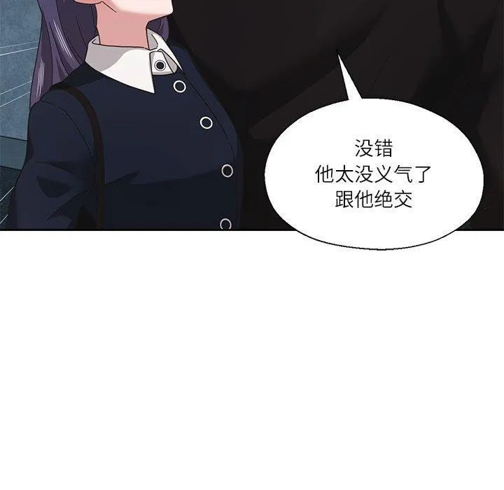 我的傻瓜男友-第10話 - 图片 81