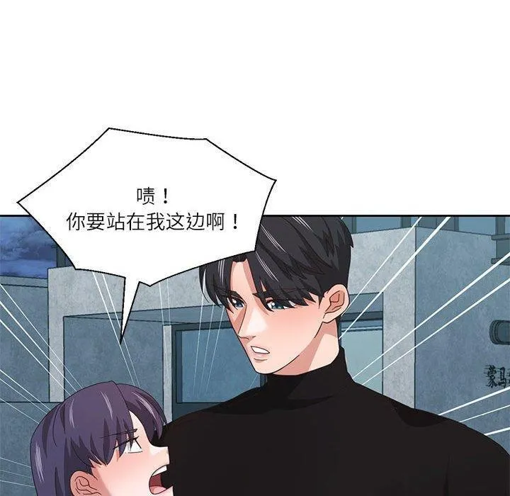 我的傻瓜男友-第10話 - 图片 80