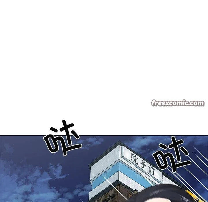 我的傻瓜男友-第10話 - 图片 98