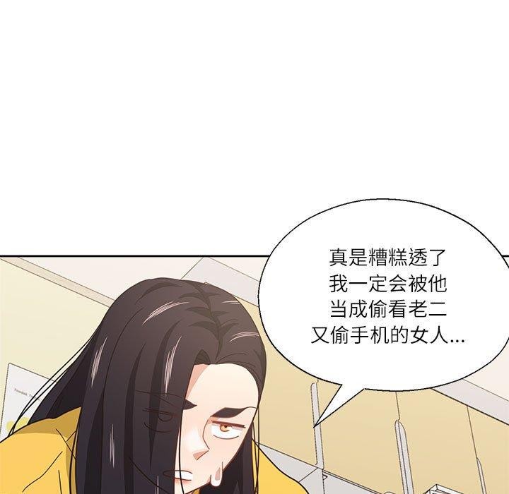 我的傻瓜男友第10話