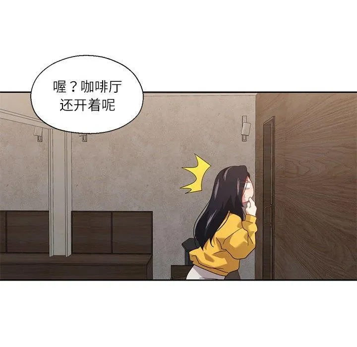我的傻瓜男友-第10話 - 图片 122