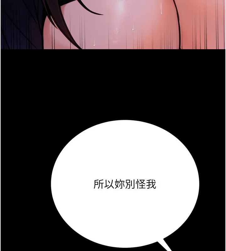 公务员的桃色副业-第16話-公務員的裸體道歉秀 - 图片 7