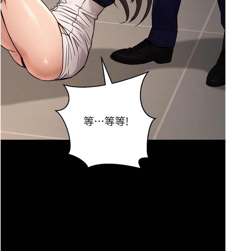 公務員的桃色副業第16話-公務員的裸體道歉秀