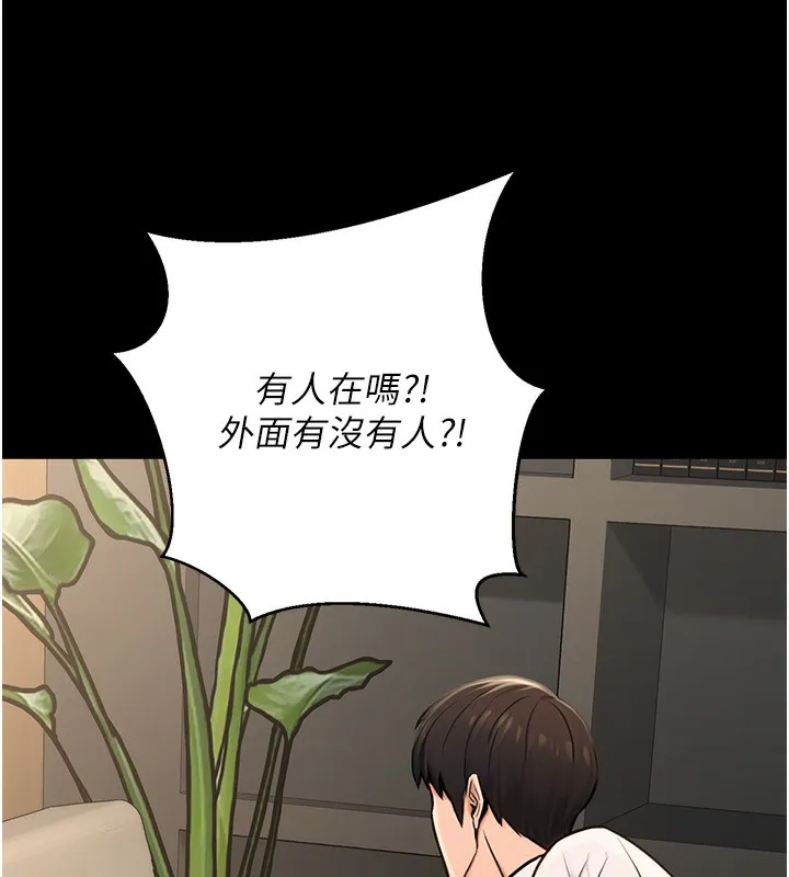公务员的桃色副业-第16話-公務員的裸體道歉秀 - 图片 10