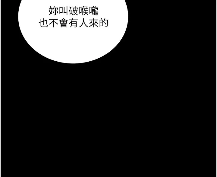 公务员的桃色副业-第16話-公務員的裸體道歉秀 - 图片 19
