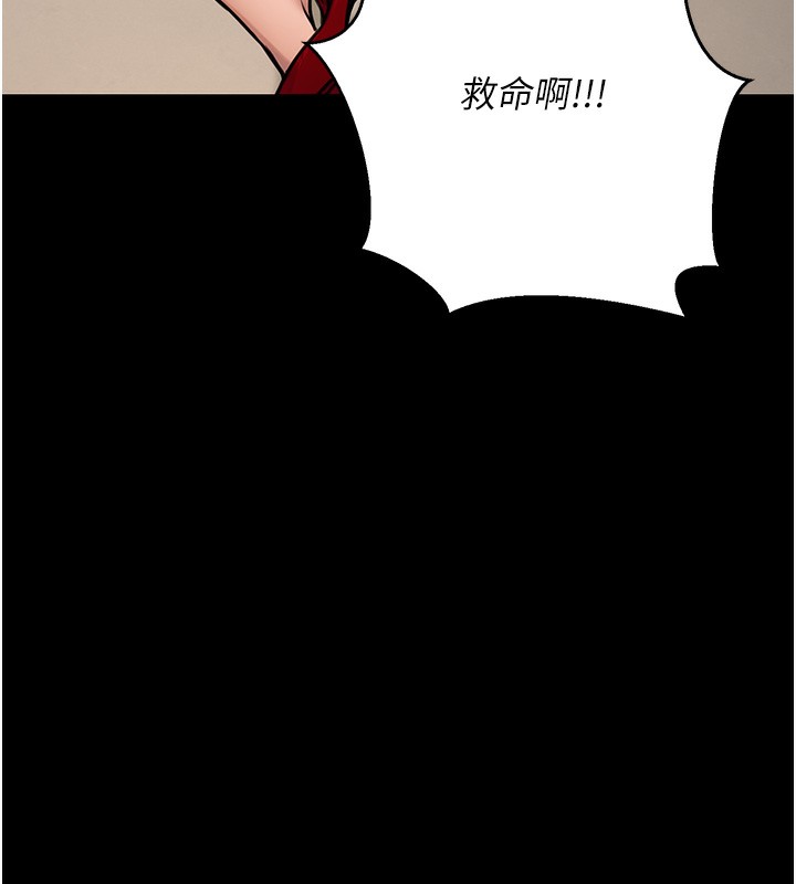 公务员的桃色副业第16話-公務員的裸體道歉秀