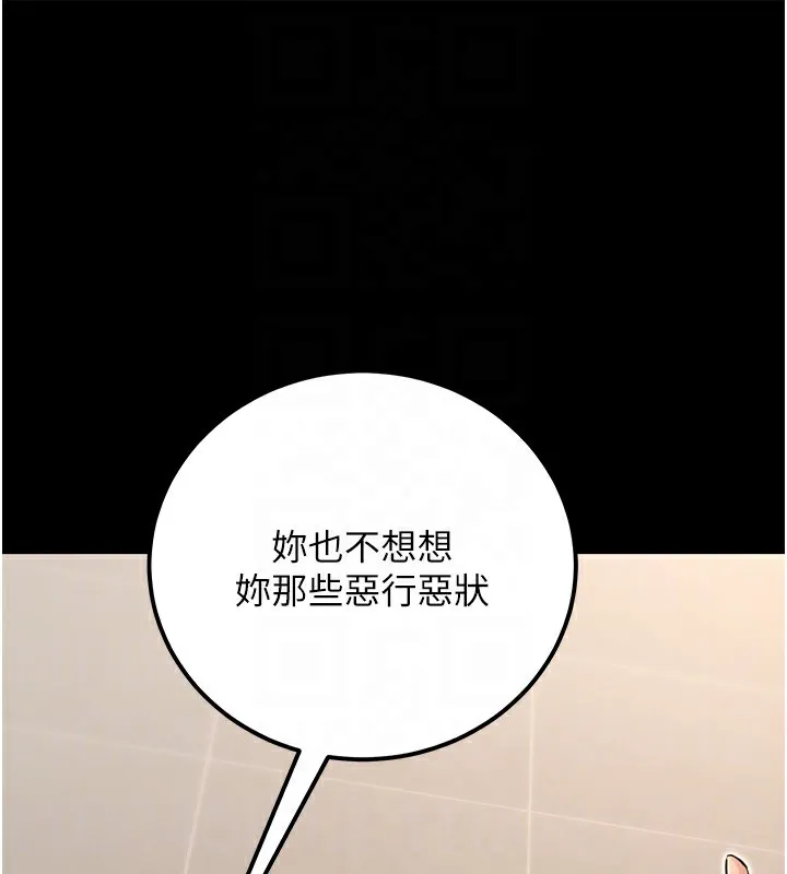 公务员的桃色副业-第16話-公務員的裸體道歉秀 - 图片 20