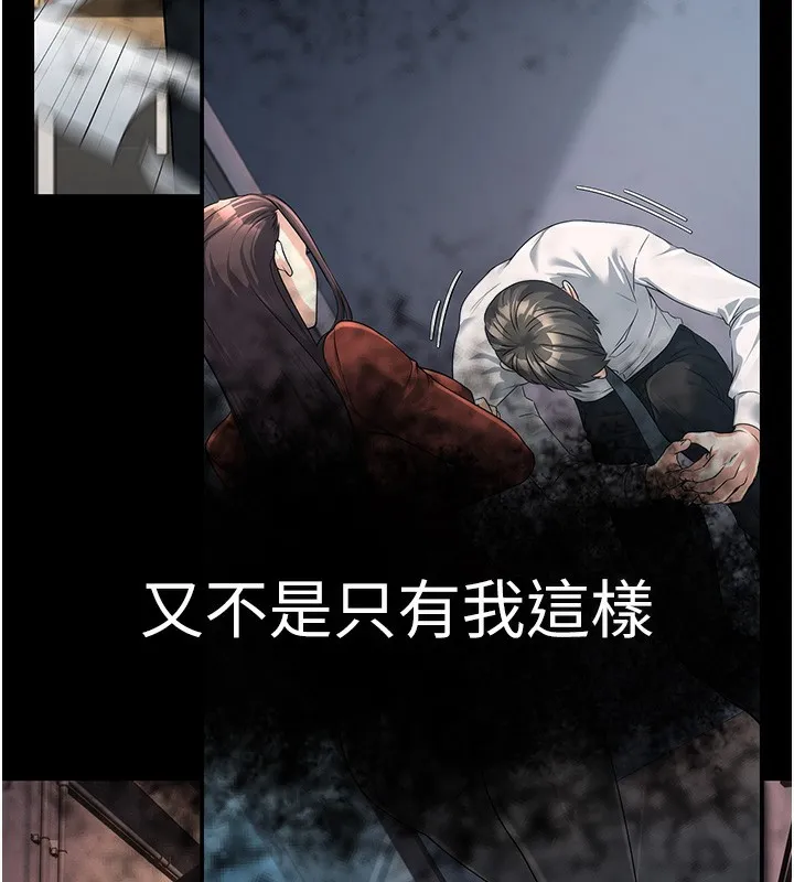 公务员的桃色副业-第16話-公務員的裸體道歉秀 - 图片 26