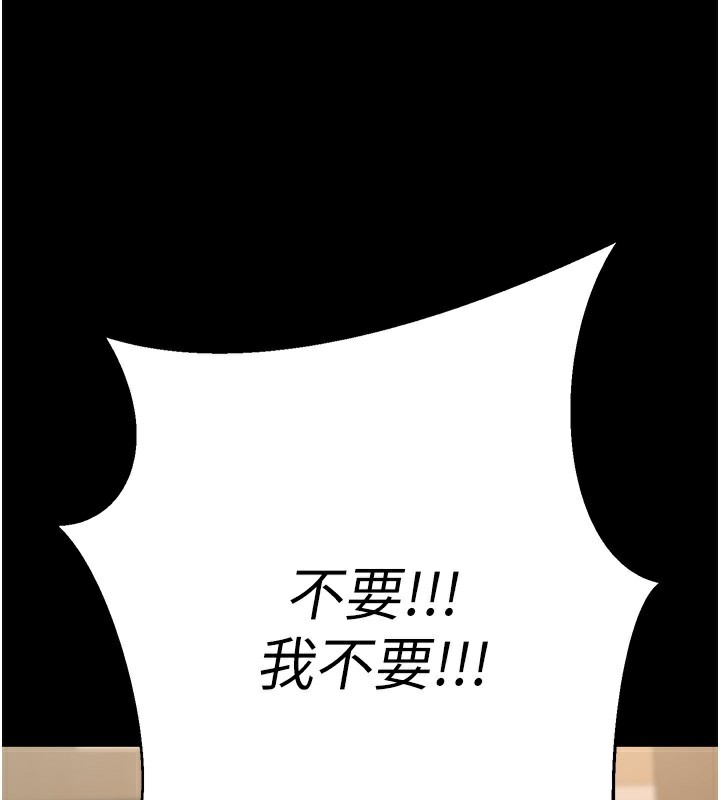 公务员的桃色副业第16話-公務員的裸體道歉秀