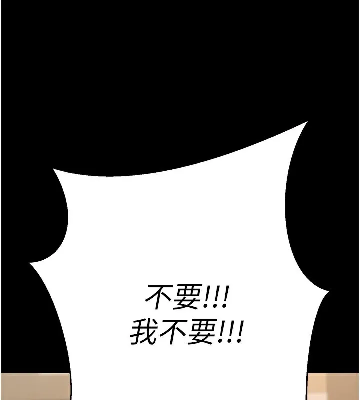 公务员的桃色副业-第16話-公務員的裸體道歉秀 - 图片 30
