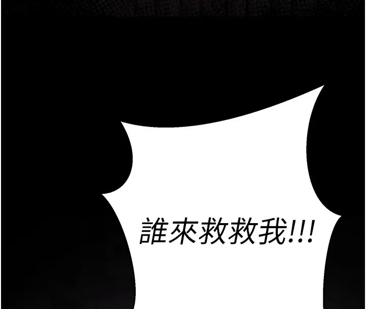 公务员的桃色副业-第16話-公務員的裸體道歉秀 - 图片 35
