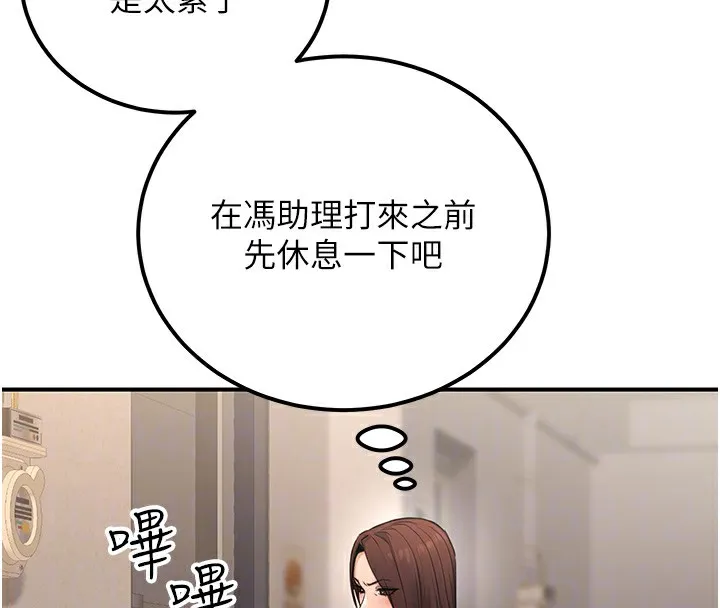 公务员的桃色副业-第16話-公務員的裸體道歉秀 - 图片 54