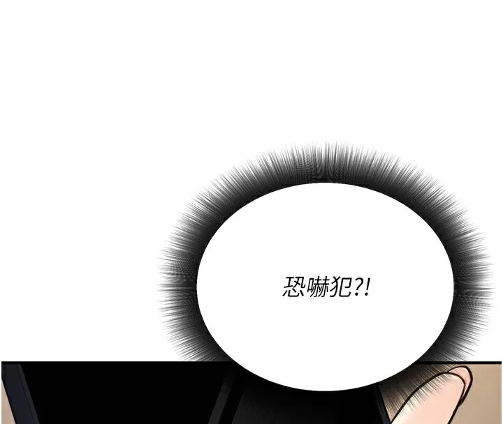 公务员的桃色副业-第16話-公務員的裸體道歉秀 - 图片 64