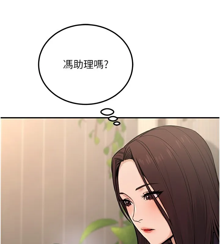 公务员的桃色副业-第16話-公務員的裸體道歉秀 - 图片 61