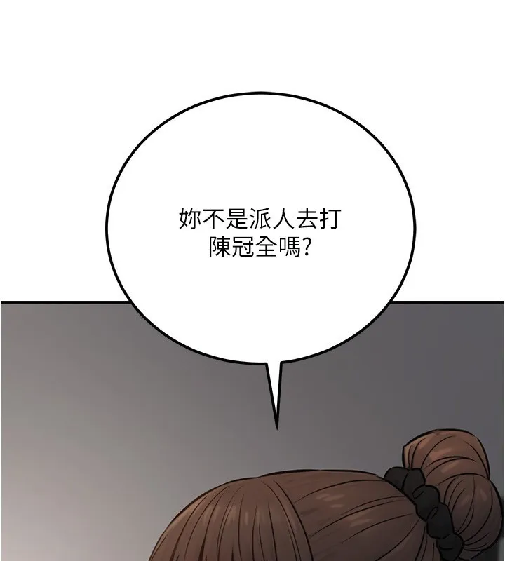 公務員的桃色副業第16話-公務員的裸體道歉秀