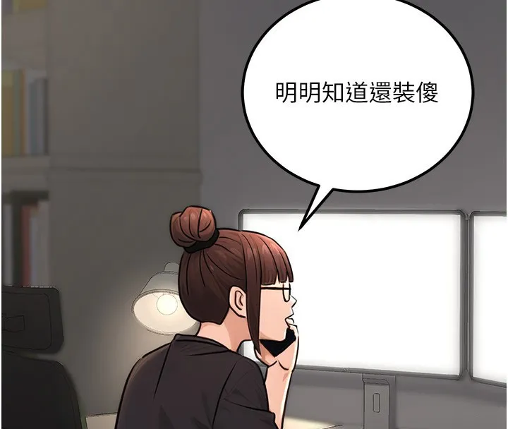 公务员的桃色副业-第16話-公務員的裸體道歉秀 - 图片 72