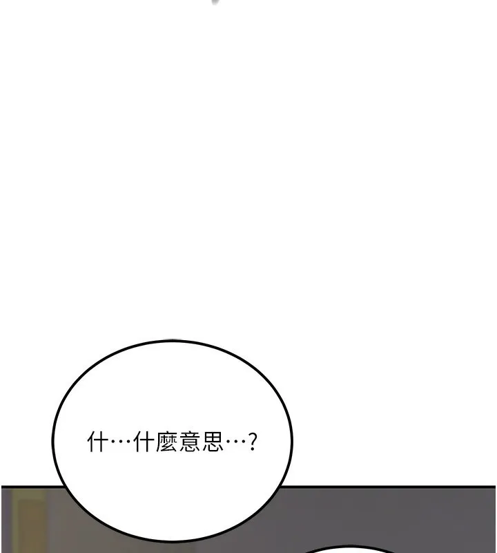 公务员的桃色副业-第16話-公務員的裸體道歉秀 - 图片 71