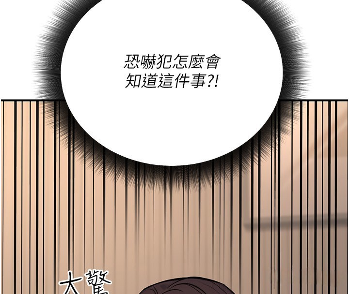 公务员的桃色副业第16話-公務員的裸體道歉秀