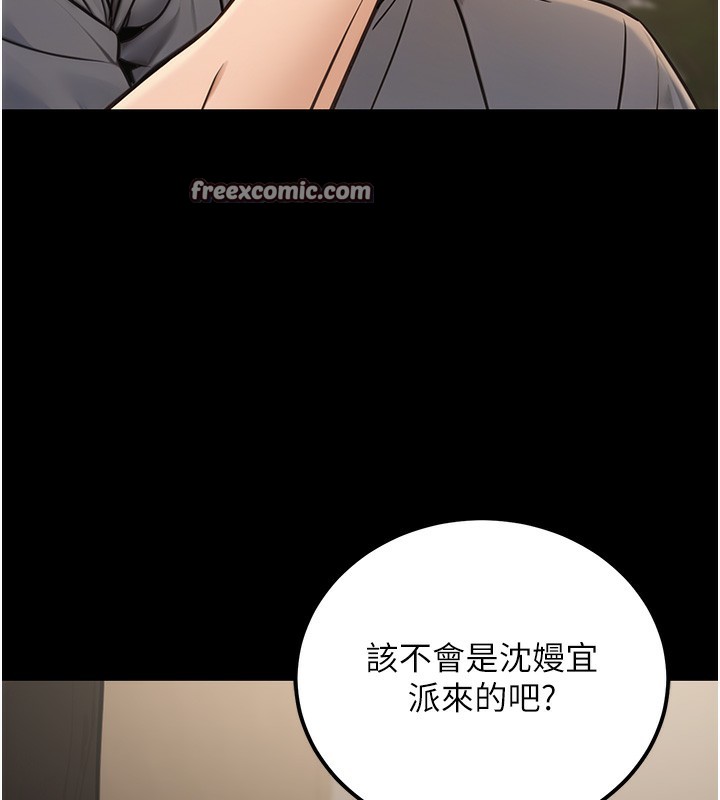 公务员的桃色副业第16話-公務員的裸體道歉秀