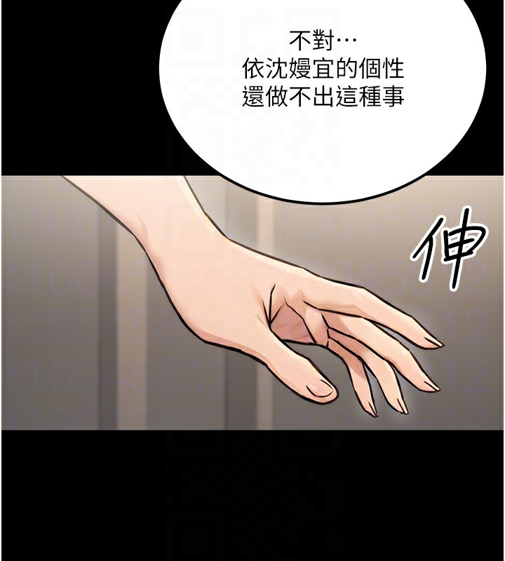 公务员的桃色副业第16話-公務員的裸體道歉秀