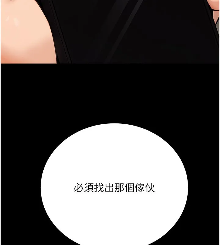 公务员的桃色副业-第16話-公務員的裸體道歉秀 - 图片 106