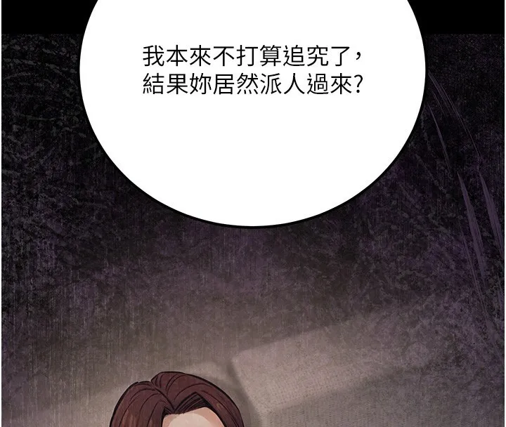 公务员的桃色副业-第16話-公務員的裸體道歉秀 - 图片 108