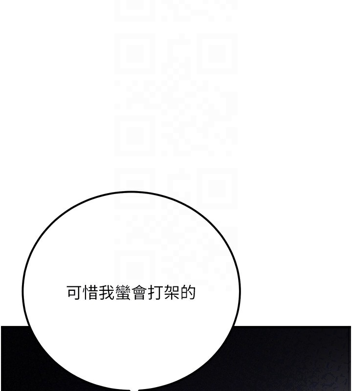 公务员的桃色副业第16話-公務員的裸體道歉秀