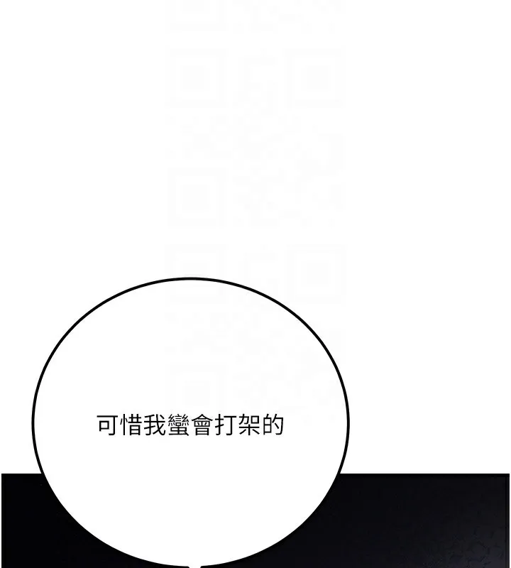 公務員的桃色副業第16話-公務員的裸體道歉秀