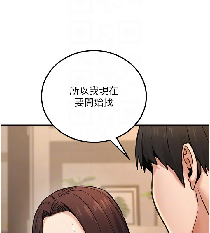 公务员的桃色副业-第16話-公務員的裸體道歉秀 - 图片 125