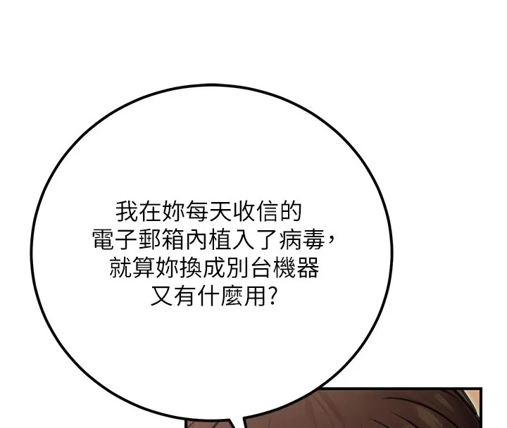 公务员的桃色副业-第16話-公務員的裸體道歉秀 - 图片 142