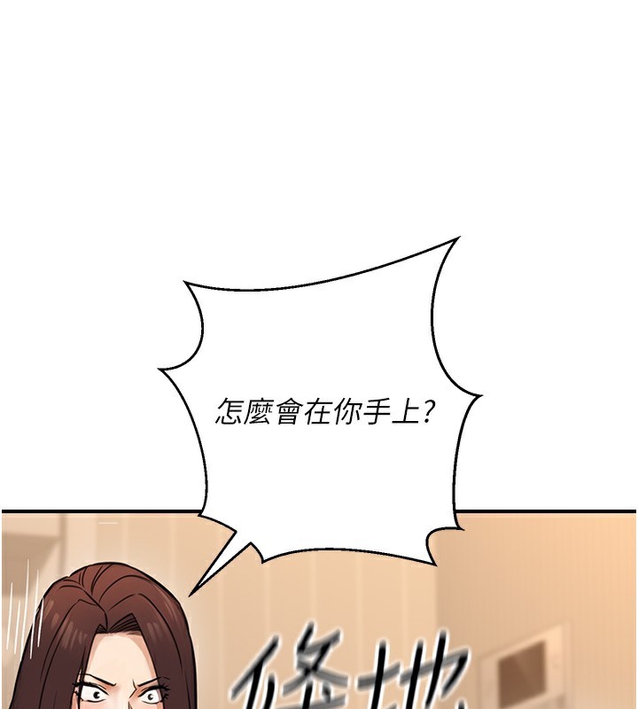 公务员的桃色副业第16話-公務員的裸體道歉秀