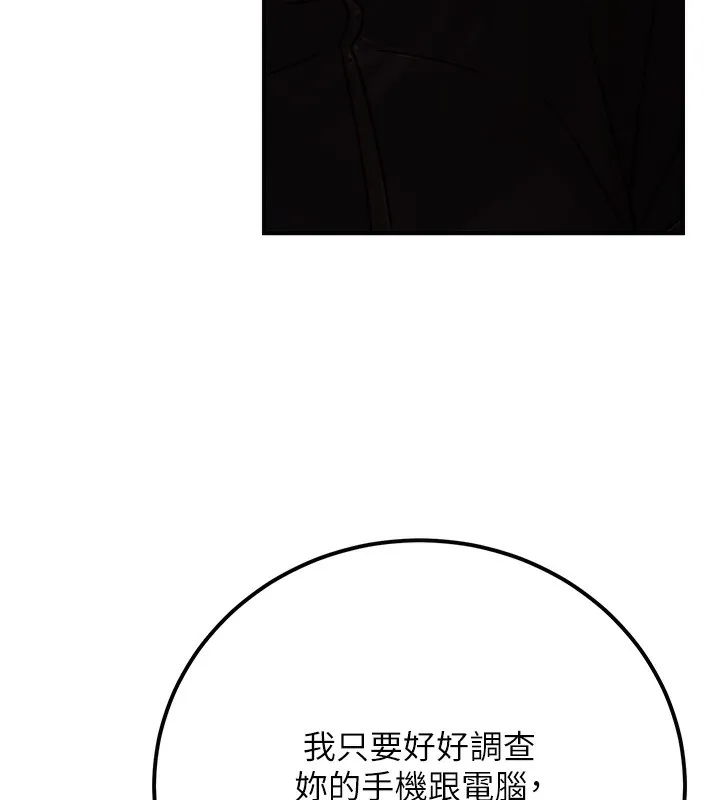 公务员的桃色副业-第16話-公務員的裸體道歉秀 - 图片 144