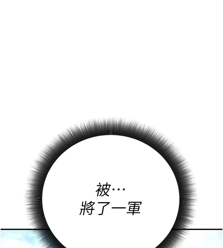 公務員的桃色副業第16話-公務員的裸體道歉秀