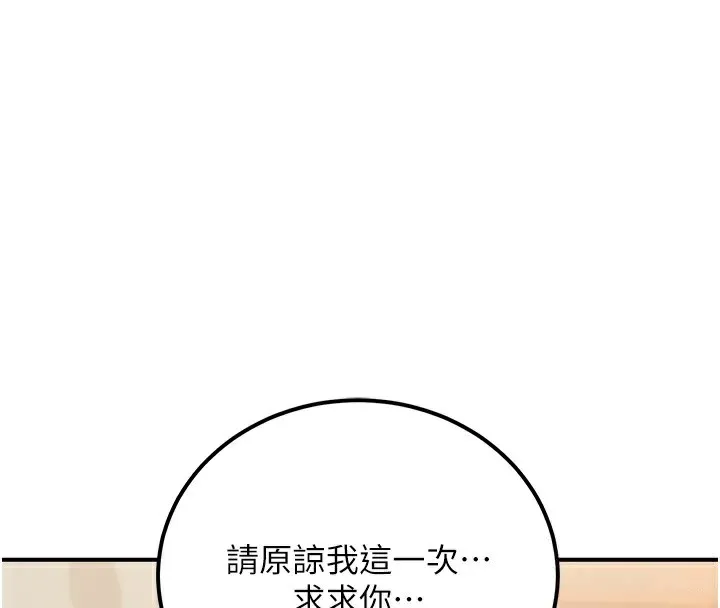 公務員的桃色副業第16話-公務員的裸體道歉秀